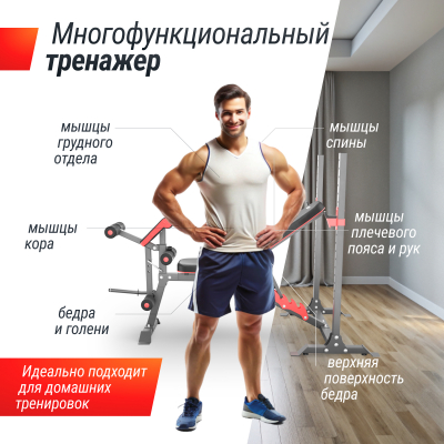 Скамья силовая со стойками UnixFit BENCH 135