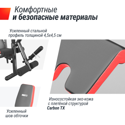 Скамья силовая со стойками UnixFit BENCH 135