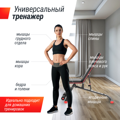 Скамья силовая универсальная UnixFit BENCH 140