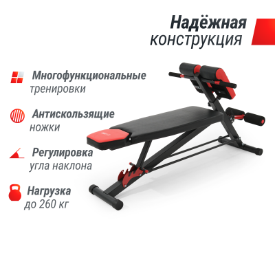 Скамья силовая универсальная UnixFit BENCH 4 in 1