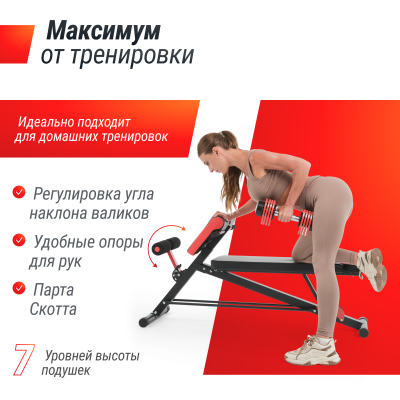 Скамья силовая универсальная UnixFit BENCH 4 in 1