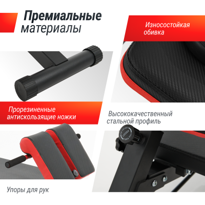 Скамья силовая универсальная UnixFit BENCH 4 in 1
