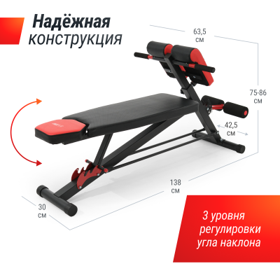 Скамья силовая универсальная UnixFit BENCH 4 in 1