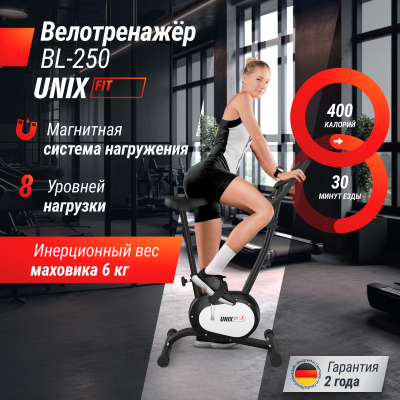 Велотренажер UnixFit BL-250