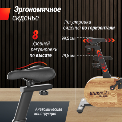 Велотренажер UnixFit BL-380E Wood