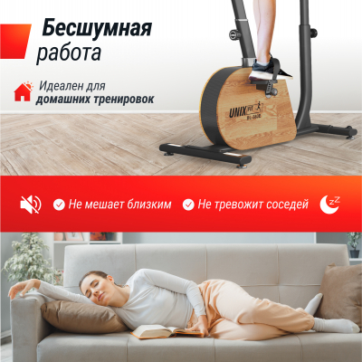 Велотренажер UnixFit BL-380E Wood