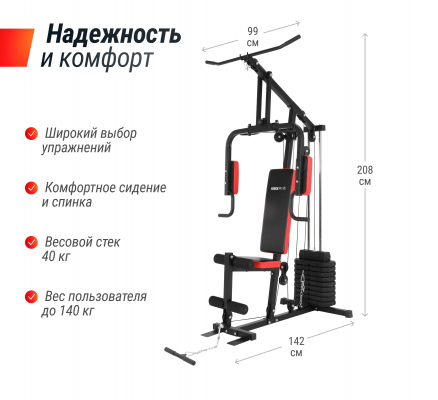 Силовой комплекс UnixFit BLOCK 40