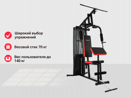 Силовой комплекс UnixFit BLOCK 70