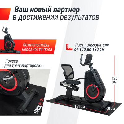 Горизонтальный велотренажер UnixFit BR-480E