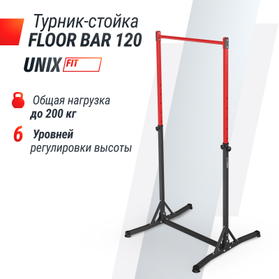 Турник-стойка UnixFit FLOOR BAR 120