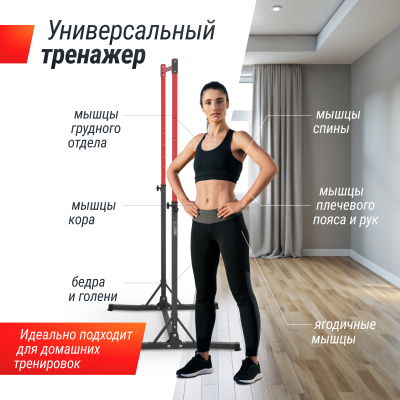 Турник-стойка UnixFit FLOOR BAR 120