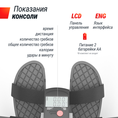 Гребной тренажер UnixFit гидравлический 320G