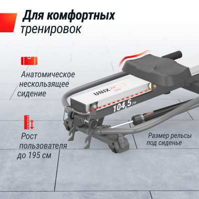 Гребной тренажер UnixFit гидравлический 320G