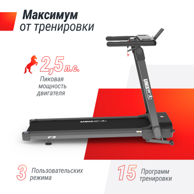 Беговая дорожка UnixFit Hi-tech F3 PLUS Space Grey