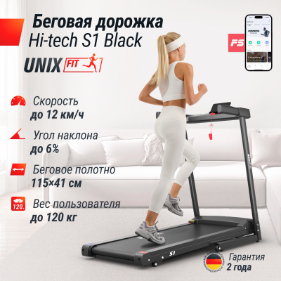 Беговая дорожка UnixFit Hi-tech S1 Black