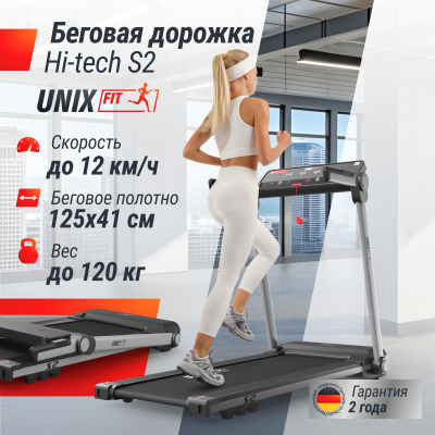 Беговая дорожка UnixFit Hi-tech S2 Metallic