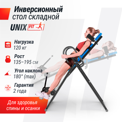 Инверсионный стол UnixFit IV-110