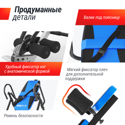 Инверсионный стол UnixFit IV-110