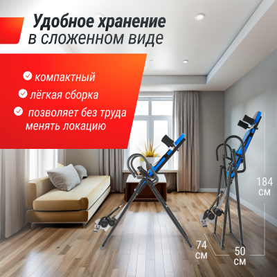 Инверсионный стол UnixFit IV-110