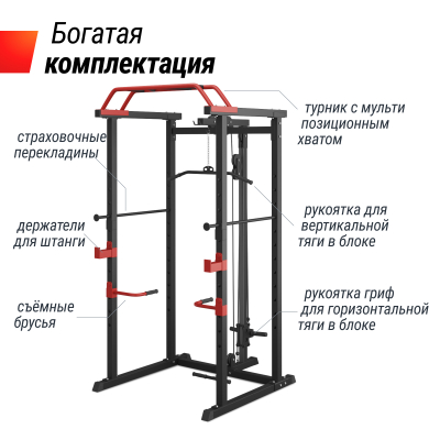 Силовая рама UnixFit многофункциональная с тягой (300 кг) Артикул: PF300RD