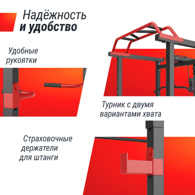 Силовая рама UnixFit многофункциональная с тягой (300 кг) Артикул: PF300RD