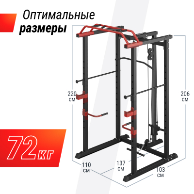 Силовая рама UnixFit многофункциональная с тягой (300 кг) Артикул: PF300RD
