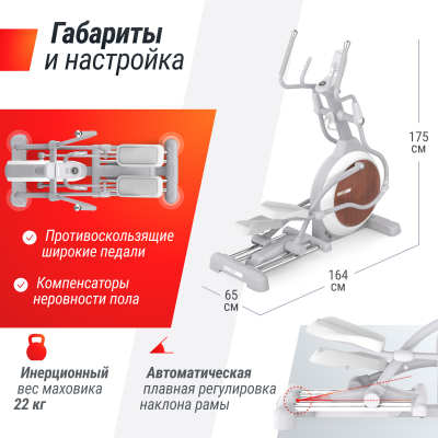 Эллиптический тренажер UnixFit MV-850 (Auto Incline) Wood