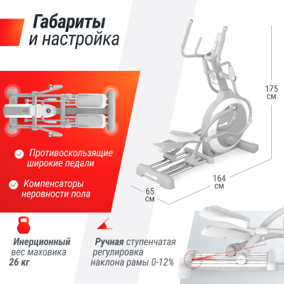 Эллиптический тренажер UnixFit MV-850 (Manual Incline) Mirror