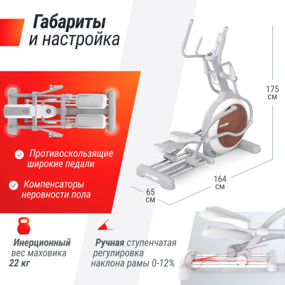 Эллиптический тренажер UnixFit MV-850 (Manual Incline) Wood