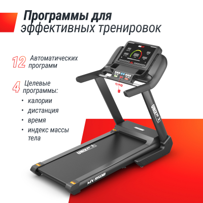Беговая дорожка UnixFit MX-950B