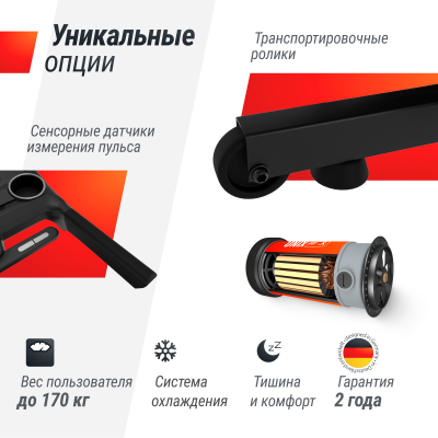 Беговая дорожка UnixFit MX-980 AC (10,1" TFT)