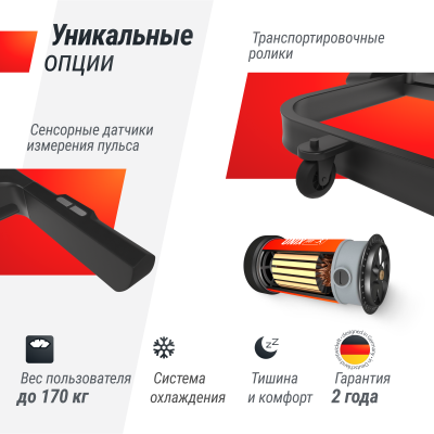 Беговая дорожка UnixFit MX-990 AC (10,1" TFT)
