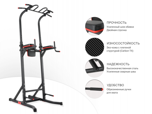 Турник-пресс-брусья UnixFit POWER TOWER 150