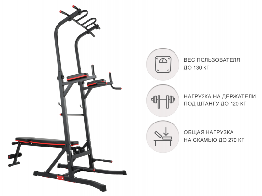 Турник-пресс-брусья со скамьей  UnixFit POWER TOWER 150P
