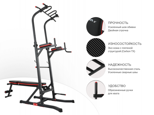 Турник-пресс-брусья со скамьей  UnixFit POWER TOWER 150P