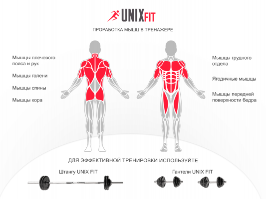 Турник-пресс-брусья со скамьей  UnixFit POWER TOWER 150P