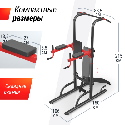 Турник-пресс-брусья UnixFit POWER TOWER 170P