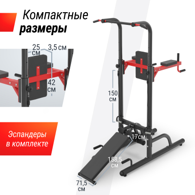 Турник-пресс-брусья UnixFit POWER TOWER 170P