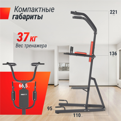 Турник-пресс-брусья UnixFit POWER TOWER 200