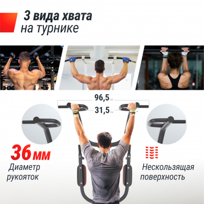 Турник-пресс-брусья UnixFit POWER TOWER 200
