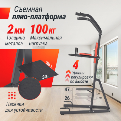 Турник-пресс-брусья UnixFit POWER TOWER 200