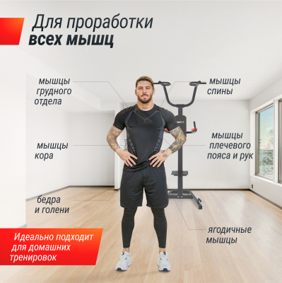 Турник-пресс-брусья UnixFit POWER TOWER 200