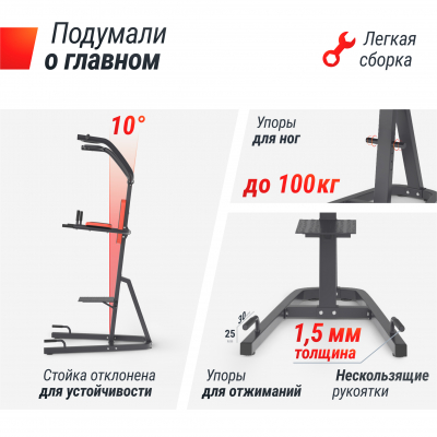 Турник-пресс-брусья UnixFit POWER TOWER 200