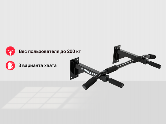 Турник настенный UnixFit PULL UP 120