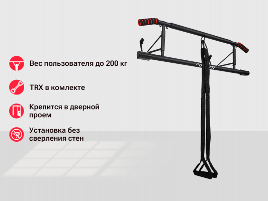 Турник многофункциональный UnixFit PULL UP 120P