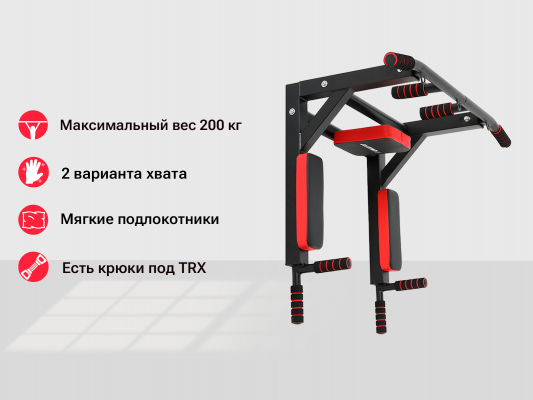Турник настенный 3 в 1 UnixFit PULL UP 200