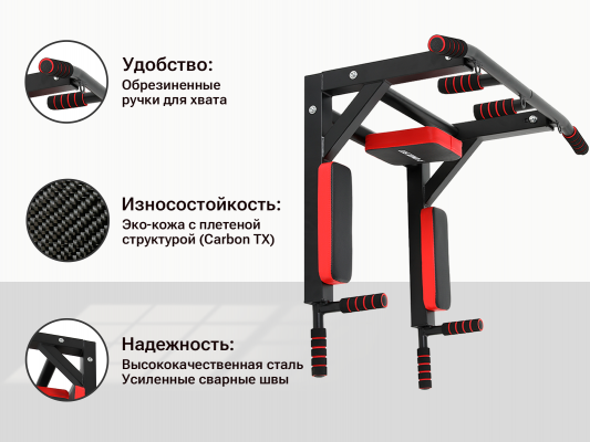 Турник настенный 3 в 1 UnixFit PULL UP 200