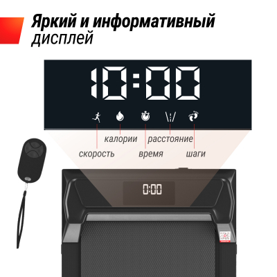 Беговая дорожка UnixFit R-220
