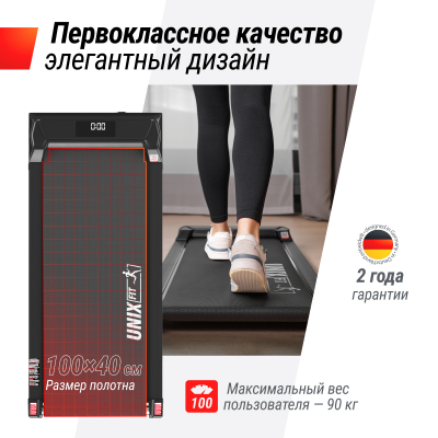 Беговая дорожка UnixFit R-220