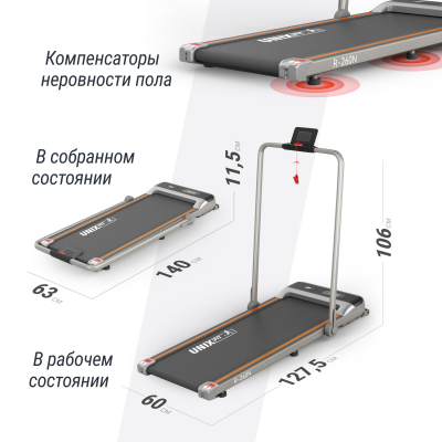 Беговая дорожка UnixFit R-260N